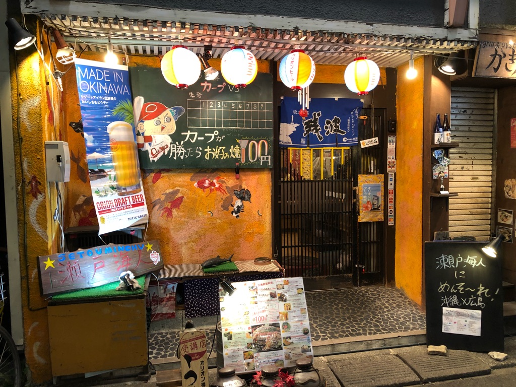 気になる 沖縄料理屋なのにカープ推しの店 Newsact