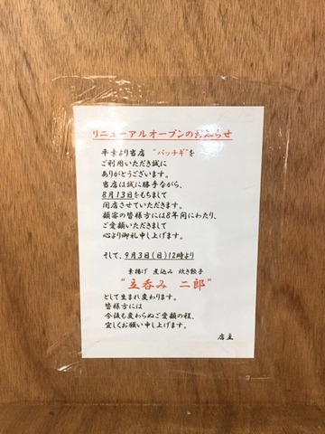 2017-08-27-19-27-56