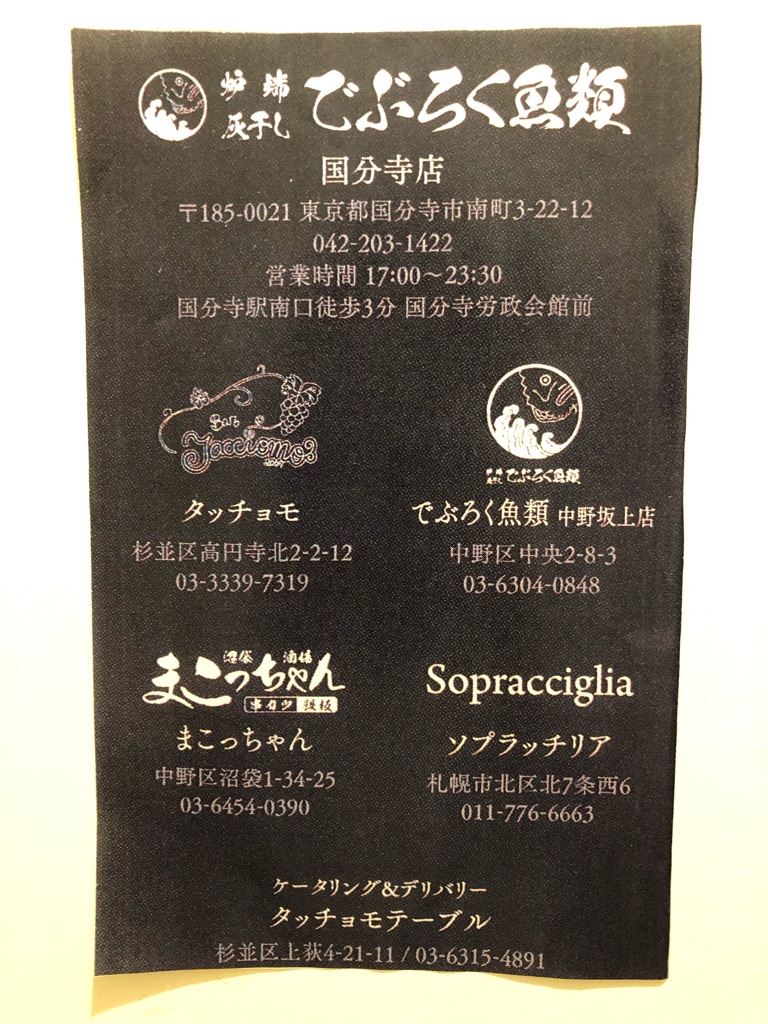 ジャンボアジフライに灰干し干物 中野坂上 でぶろく魚類 Newsact ジャンボアジフライに灰干し干物 中野坂上 でぶろく魚類 Newsact