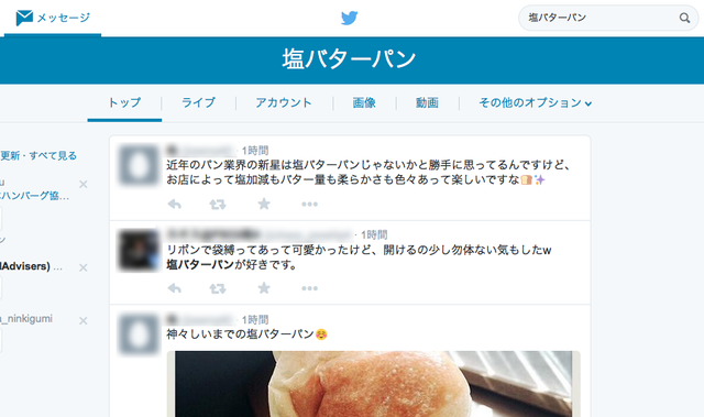 とあるパン屋が炎上回避策として売れセン商品を 検索避け している Newsact とあるパン屋が炎上回避策として売れセン商品を 検索避け している Newsact
