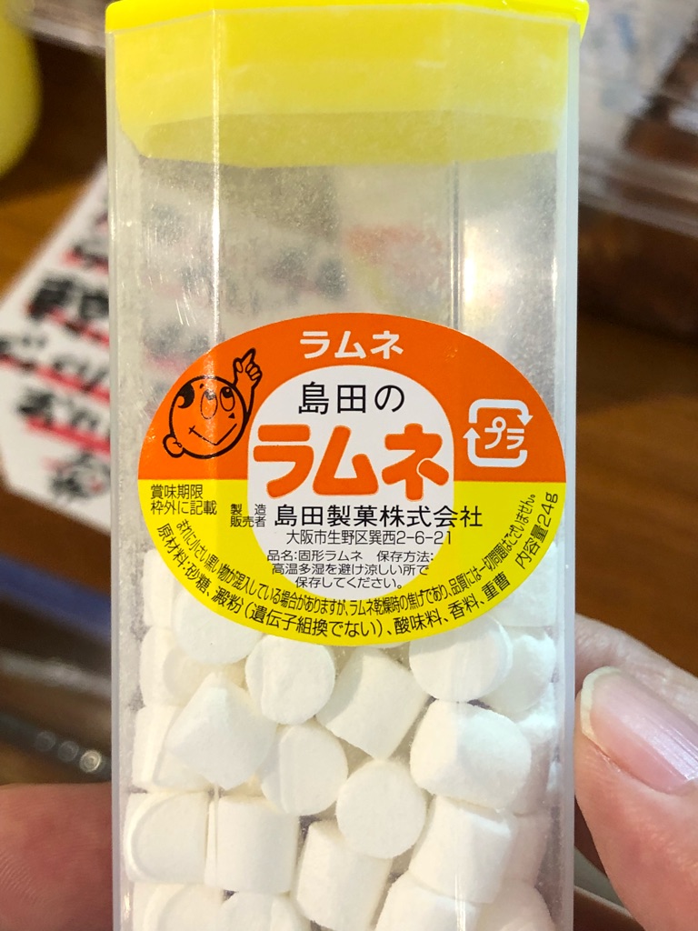 関西ご当地駄菓子 島田plラムネ は新宿で買えますので Newsact 関西ご当地駄菓子 島田plラムネ は新宿で買えますので Newsact