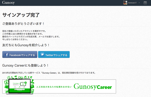 gunosy03