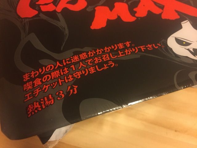 ペヤング復活第3弾はまさかの 新商品 にんにくmax 匂いが凄いので絶対に一人で食べてください Newsact