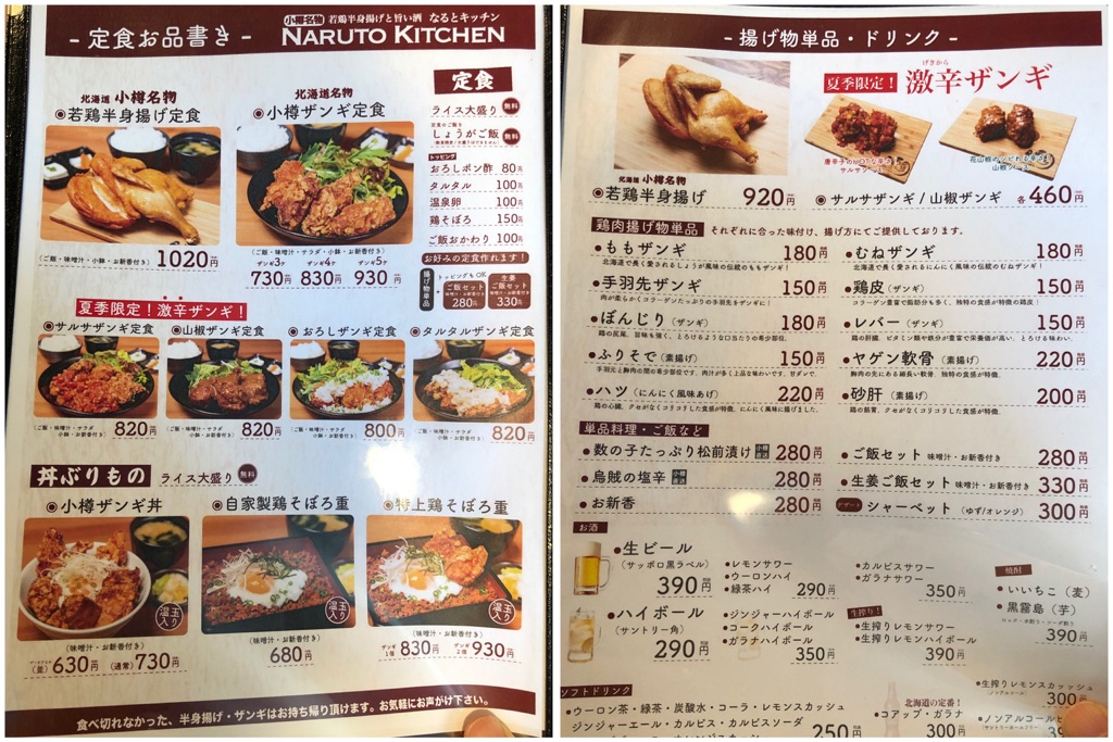 鶏の全部位を食べ尽くせ 荻窪 なるとキッチン の若鶏半身揚げ定食 Newsact