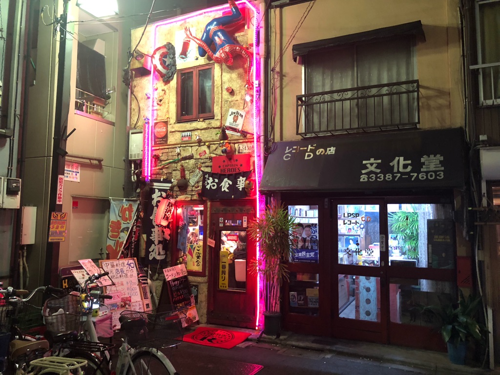 中野 閉店した中華料理 和 の味を引き継ぐ店は Newsact 中野 閉店した中華料理 和 の味を引き継ぐ店は Newsact