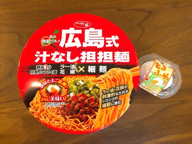 花椒香る激辛麺 サッポロ一番 広島式汁なし担担麺 カップ Newsact