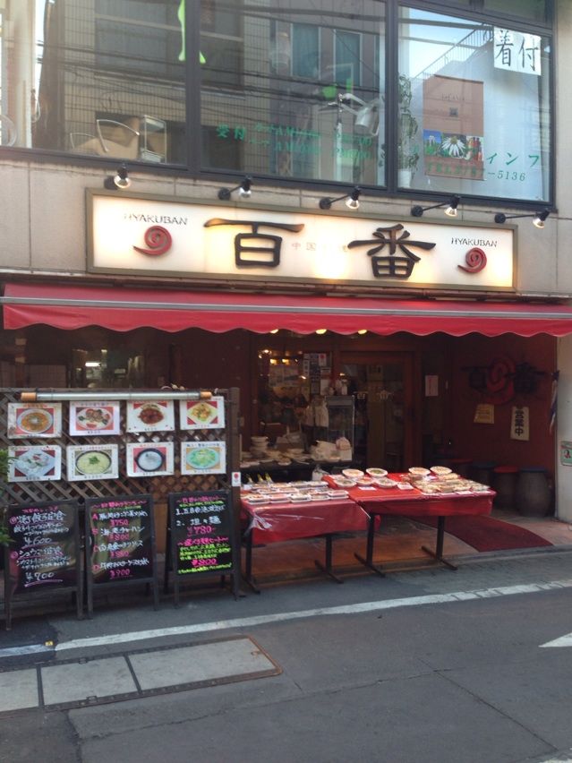 日本有数の商店街 戸越銀座の大人気中華料理店 百番 Newsact 日本有数の商店街 戸越銀座の大人気中華料理店 百番 Newsact