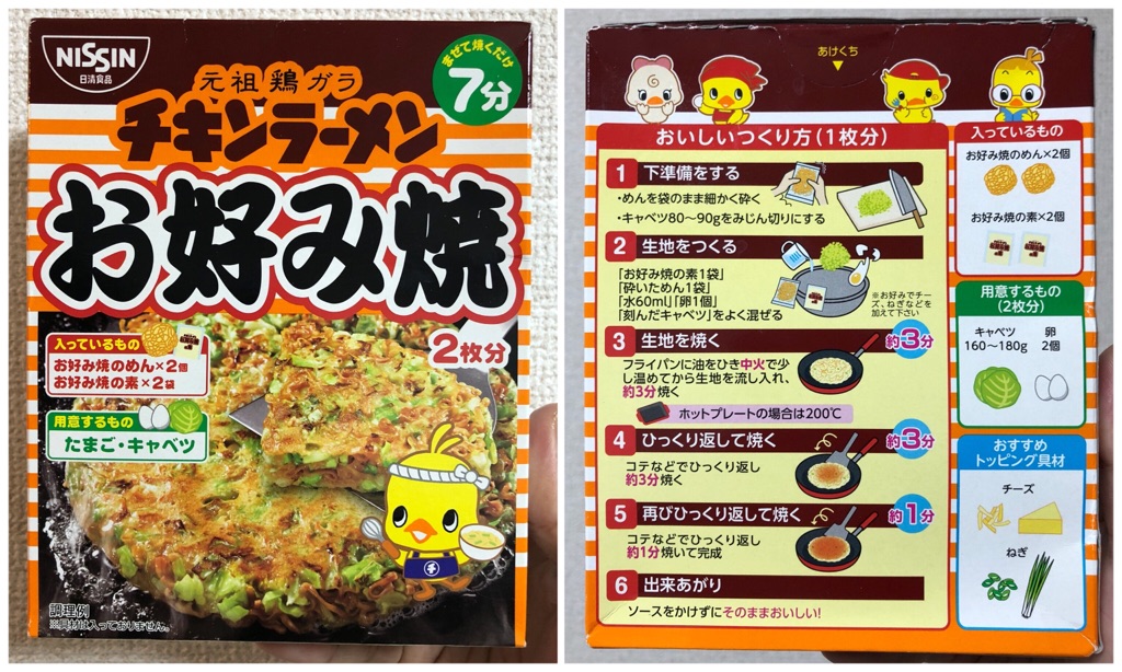 ソース マヨ無しでヘルシー チキンラーメンお好み焼 はシンプルうまい おやつ Newsact