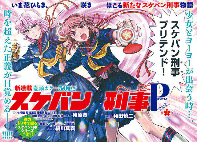 プリンセス9_2