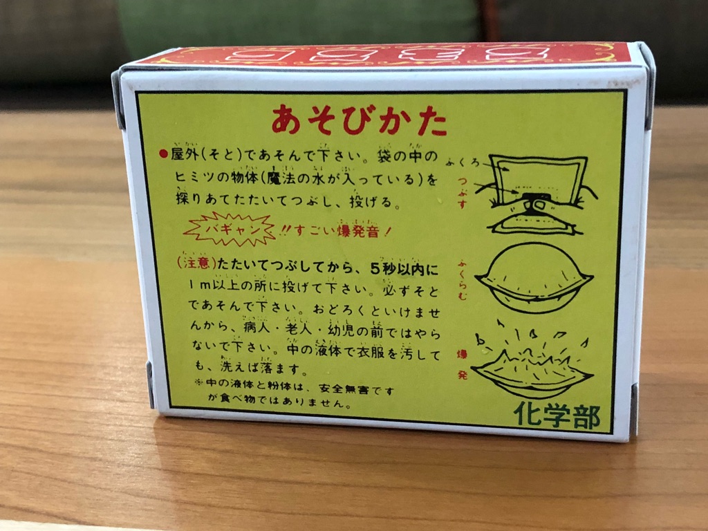 中野に現存する コスモス 自販機でオモチャを買ってみた Newsact