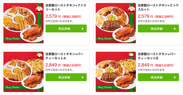 スクリーンショット 2019-12-23 10.24.56