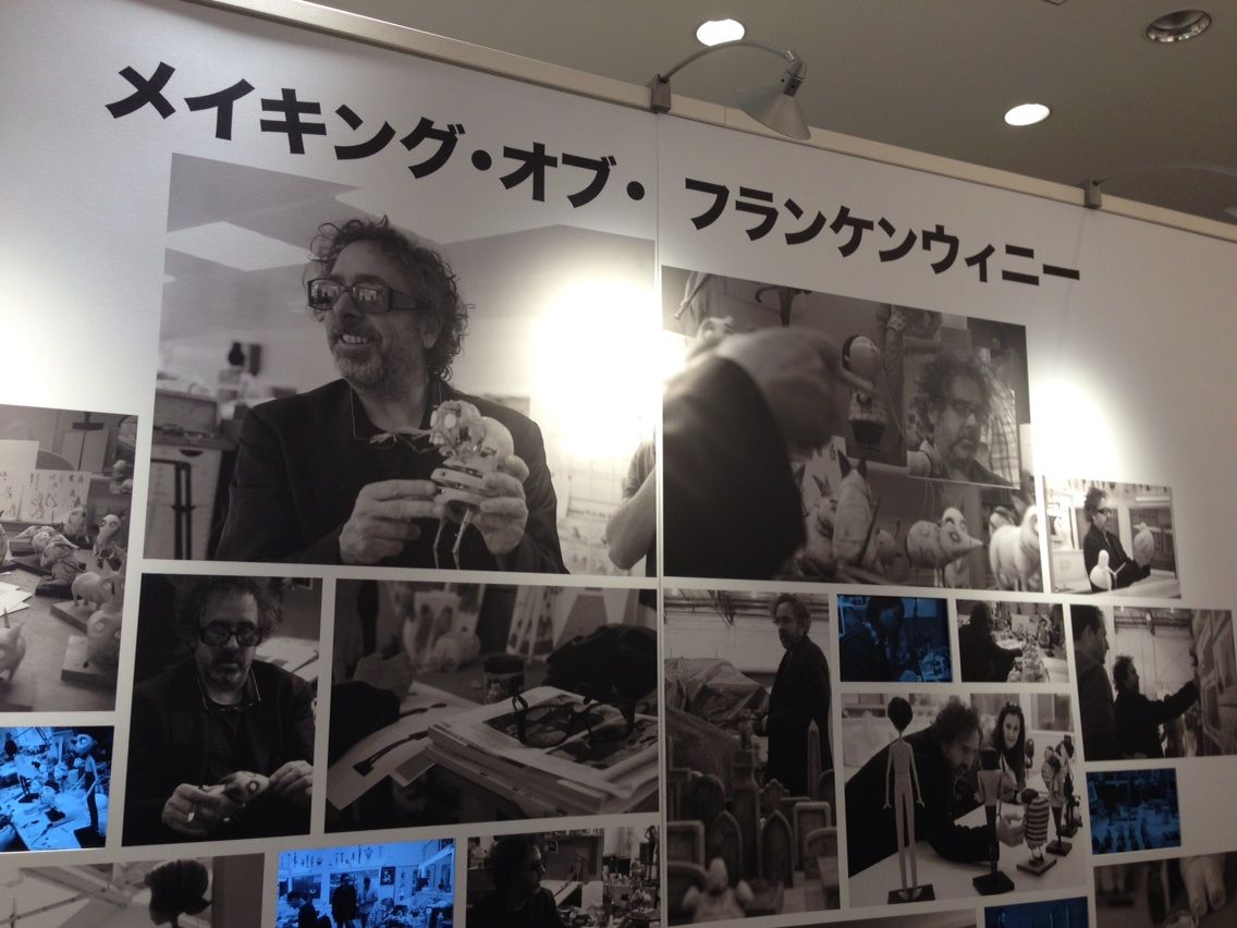 フランケンウィニー アート展』に行って来た : NewsACT