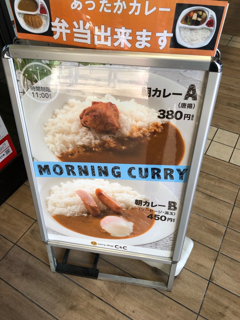 C C の由来は コーヒー カレー 今コーヒーが飲めるのは吉祥寺店だけ Newsact