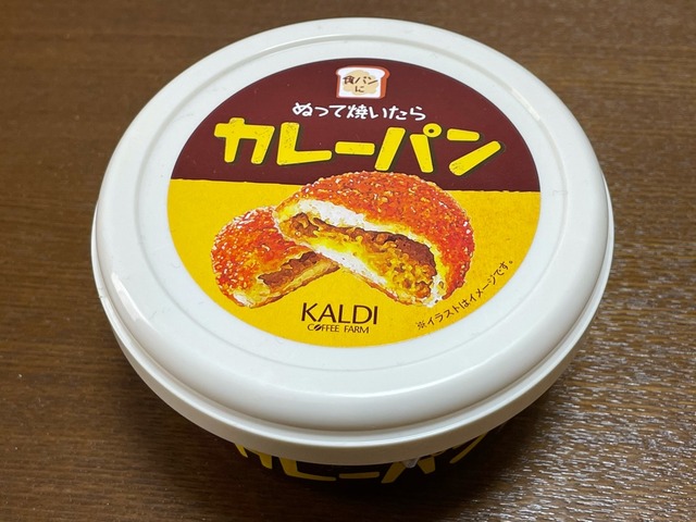 Kaldi ぬって焼いたらカレーパン に感じる カー カレーあじ Newsact