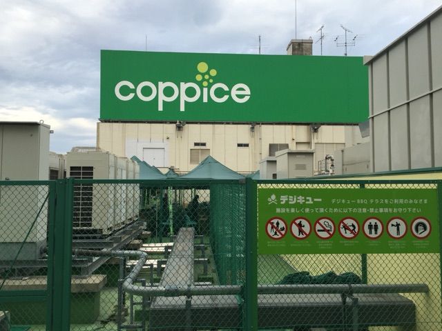 吉祥寺でも仕事帰りに 手ブラ で屋上バーベキュー デジキューbbqテラス コピス吉祥寺店 Newsact 吉祥寺でも仕事帰りに 手ブラ で屋上バーベキュー デジキューbbqテラス コピス吉祥寺店 Newsact
