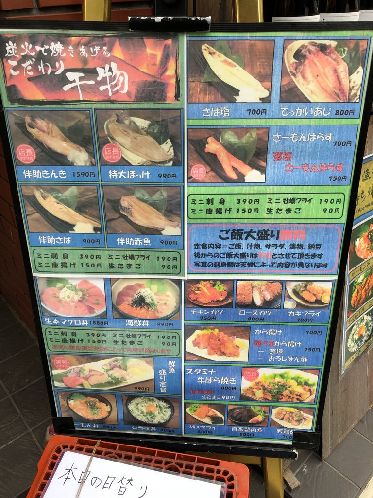 サラリーマンが集うコスパ充 漁介 の焼き魚ランチ 特大ほっけ定食 990円 Newsact サラリーマンが集うコスパ充 漁介 の焼き魚ランチ 特大ほっけ定食 990円 Newsact
