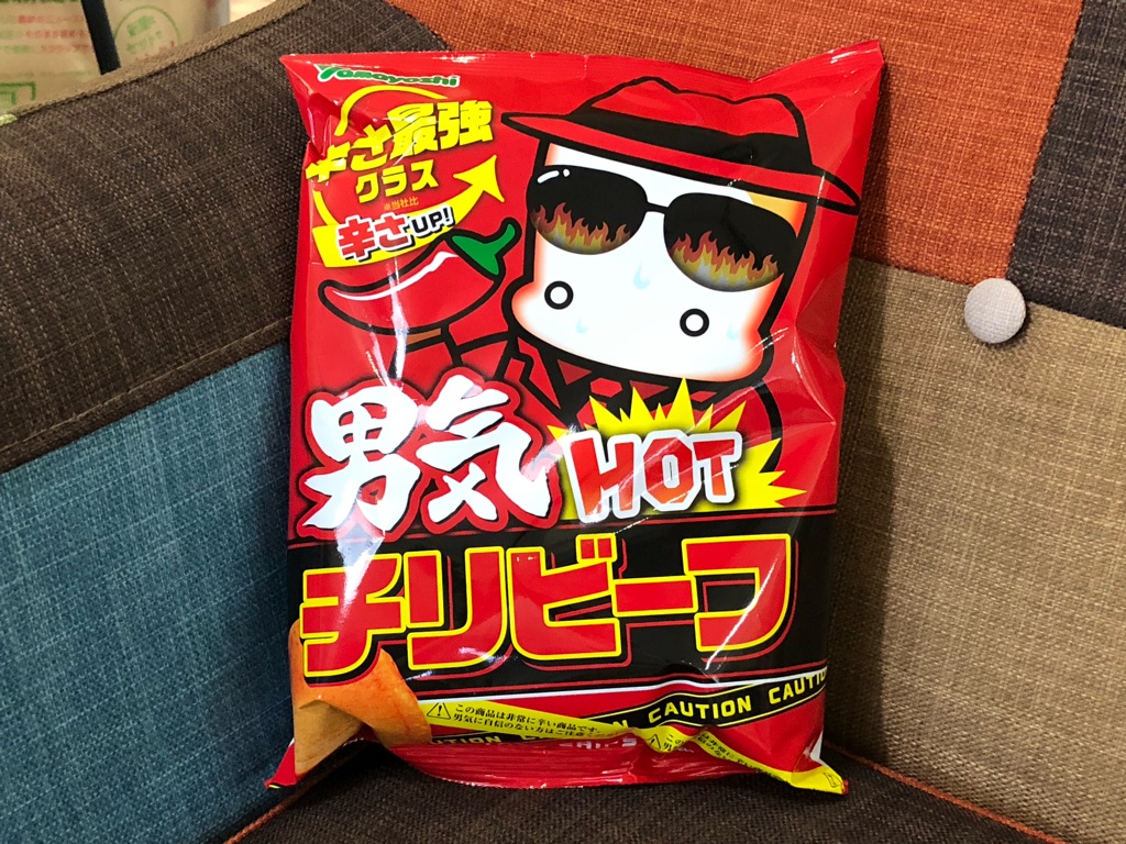 ポテチ史上最強クラスの激辛 ヤマヨシ 男気hotチリビーフ 甘く見ていてゴメンなさいw Newsact ポテチ史上最強クラスの激辛 ヤマヨシ 男気hotチリビーフ 甘く見ていてゴメンなさいw Newsact