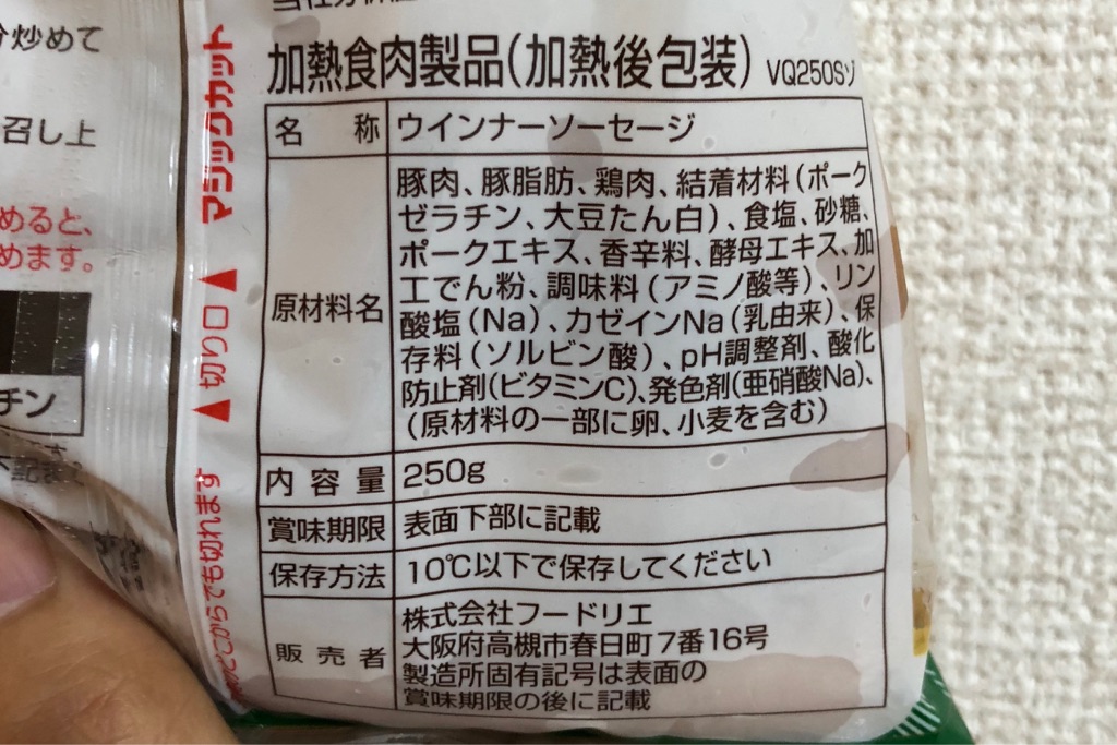 ソーセージの皮 腸詰めの羊腸はあくまで 包装 で 原材料ではない Newsact