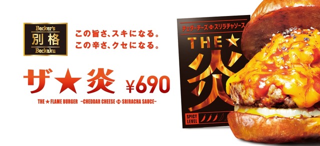 250__QkVfZmxhbWVfOTgweDQ0Nw-D-