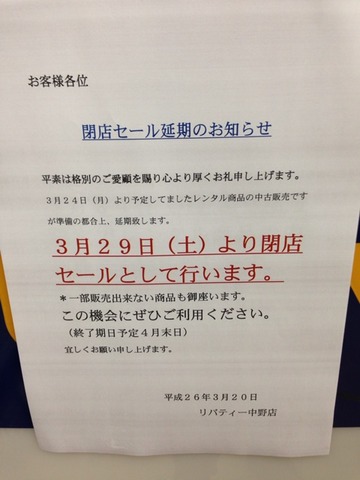 2014-03-26-16-20-14