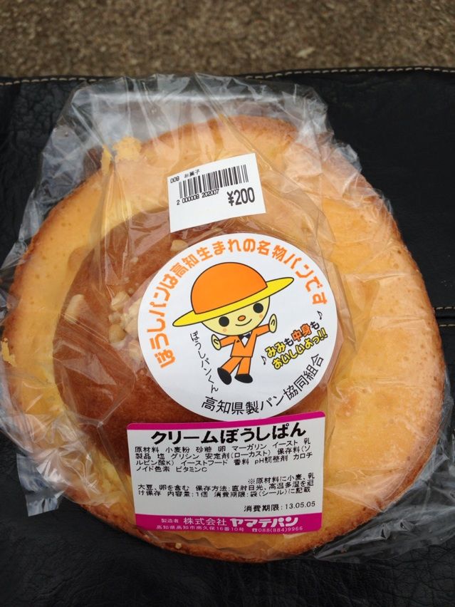 高知名物「ぼうしパン」って何? : NewsACT