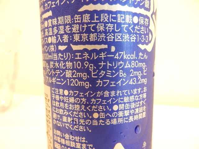 青いレッドブル 新商品 レッドブル The Blue Edition さっそく買って飲んでみた ブルーベリー味だ Newsact 青いレッドブル 新商品 レッドブル The Blue Edition さっそく買って飲んでみた ブルーベリー味だ Newsact
