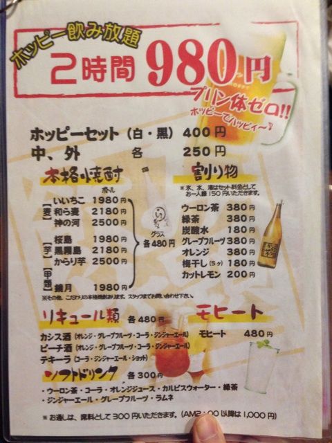 究極のせんべろ ホッピー飲み放題 2時間 980円 高円寺 とんきち Newsact 究極のせんべろ ホッピー飲み放題 2時間 980円 高円寺 とんきち Newsact