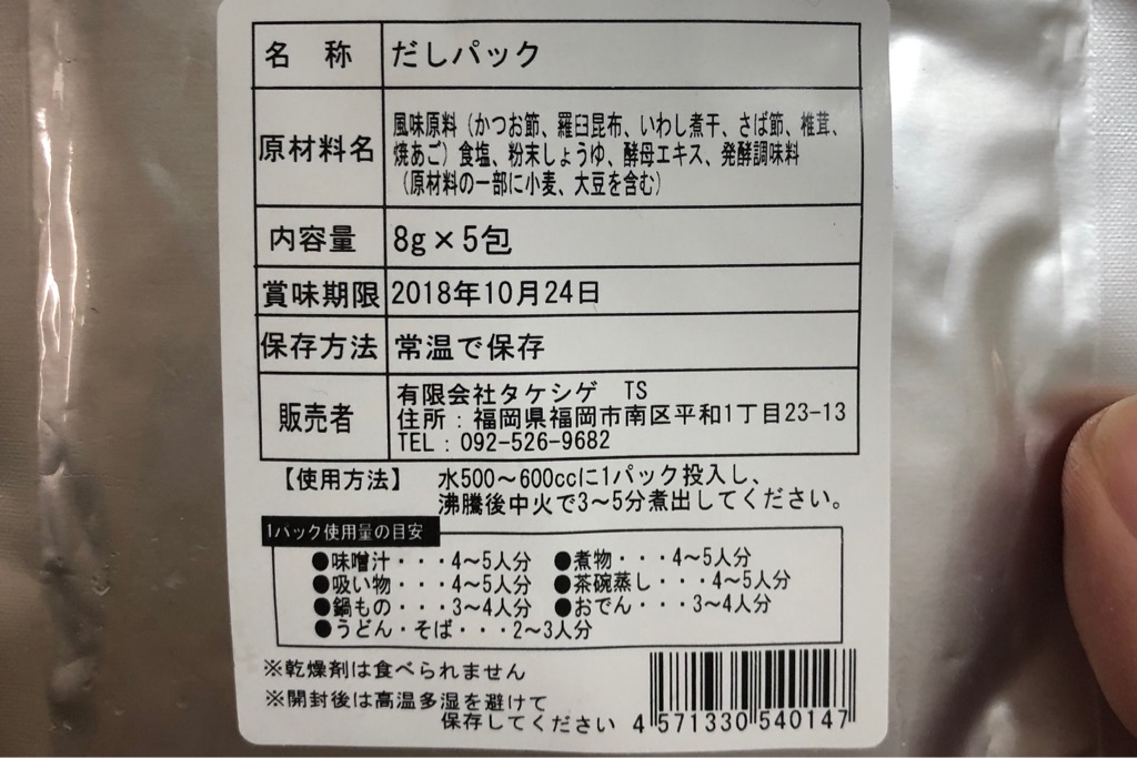 煮出すより直接そのまま使いたい おだしdeふりかけ Newsact