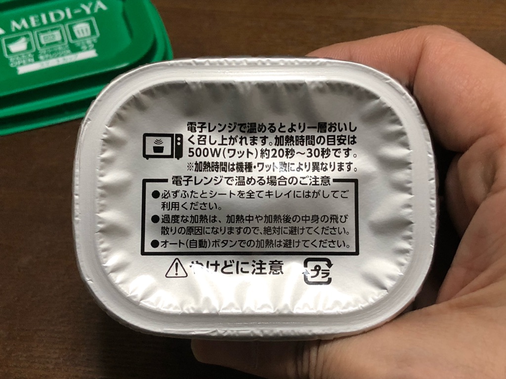 明治屋版コンビーフハッシュ ニューコンミート ポテト Newsact