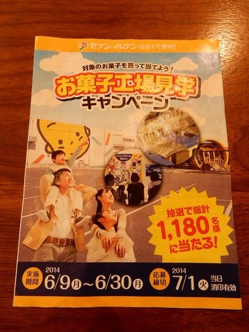 2014-06-18-10-49-19