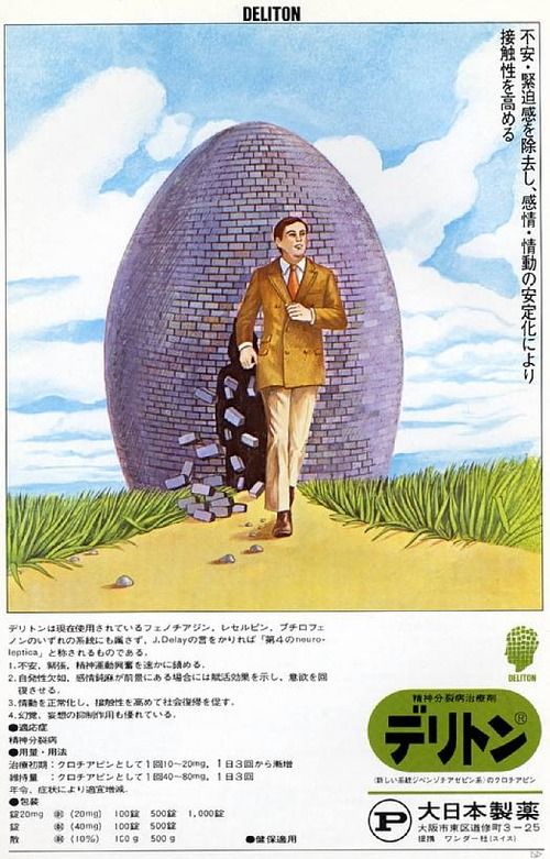 閲覧注意 ちょっと恐い 不気味な向精神薬の広告画像24枚 Newsact