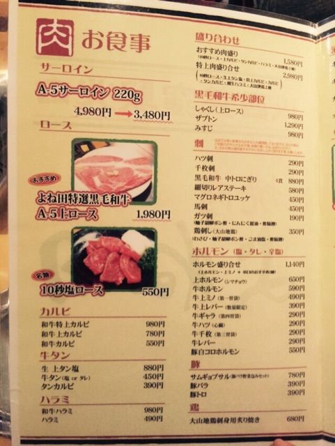 繁盛店の逸品 西荻窪 焼肉よね田 の 10秒ロース と サムギョプサル Newsact 繁盛店の逸品 西荻窪 焼肉よね田 の 10秒ロース と サムギョプサル Newsact