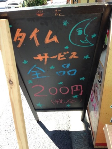 2014-08-22-12-47-17