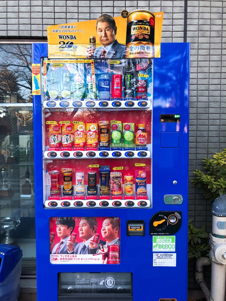 日本大学オリジナル 富士川源流天然水 が買える自販機 Newsact