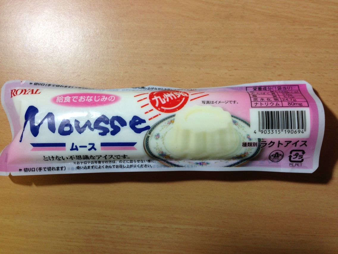 給食でおなじみ 九州出身者が全国販売開始に感涙する懐かしの味 溶けない不思議なアイス ムース を食べてみた Newsact