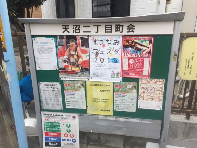 町内会掲示板の手作りポスト Ama Post アマポスト が気になる Newsact 町内会掲示板の手作りポスト Ama Post アマポスト が気になる Newsact