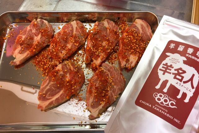羊肉イベント限定のマジックスパイス 羊名人 ようメーじん を使ってみたら むちゃくちゃカンタンにラム肉が本格的なバーベキューに Newsact 羊肉イベント限定のマジックスパイス 羊名人 ようメーじん を使ってみたら むちゃくちゃカンタンにラム肉が本格的なバーベキューに Newsact