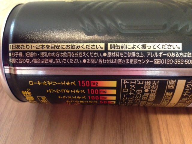 エナジードリンクの新ジャンル 生薬成分入り缶コーヒー コーワ パワードコーヒー 飲んでみた Newsact エナジードリンクの新ジャンル 生薬成分入り缶コーヒー コーワ パワードコーヒー 飲んでみた Newsact