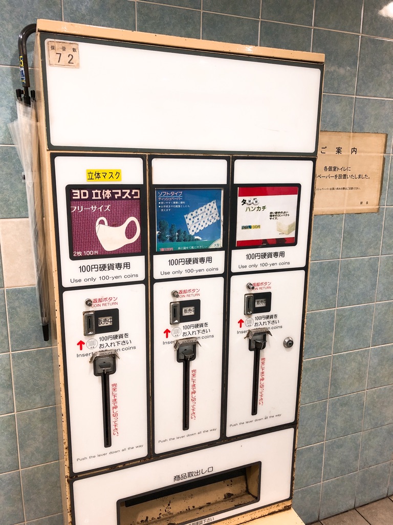 地下鉄のティッシュ自販機は 罠 だから撤去すべき と思ってたけど実は便利だった Newsact