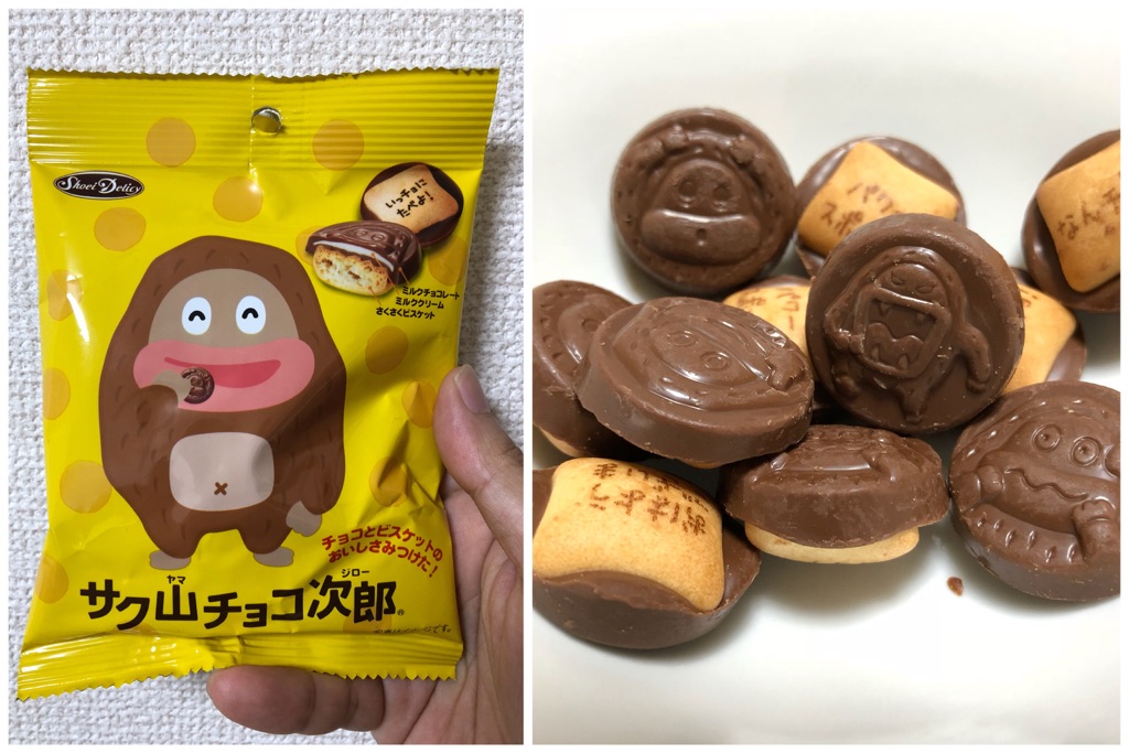 サク山チョコ次郎 いったい何者なんだ Newsact サク山チョコ次郎 いったい何者なんだ Newsact