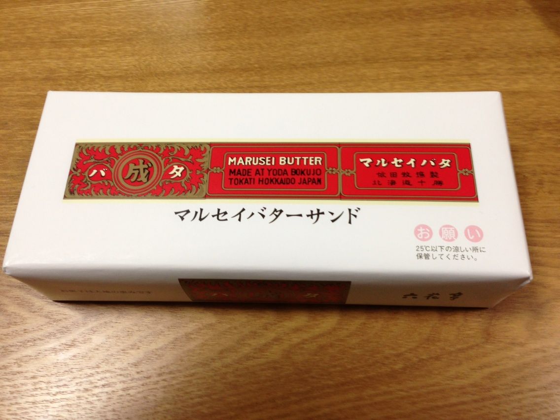 北海道土産 不動のツートップのひとつ 六花亭 マルセイバターサンド 食べてみた Newsact 北海道土産 不動のツートップのひとつ 六花亭 マルセイバターサンド 食べてみた Newsact