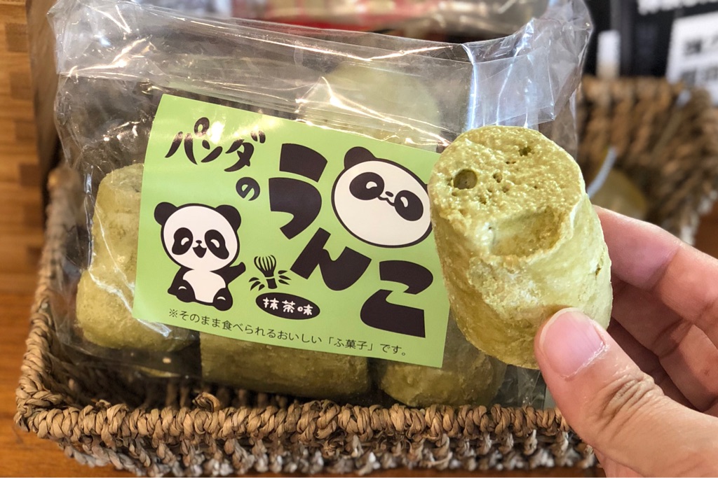 シャンシャン効果にあやかり過ぎぃ パンダのうんこ ってwww Newsact シャンシャン効果にあやかり過ぎぃ パンダのうんこ ってwww Newsact