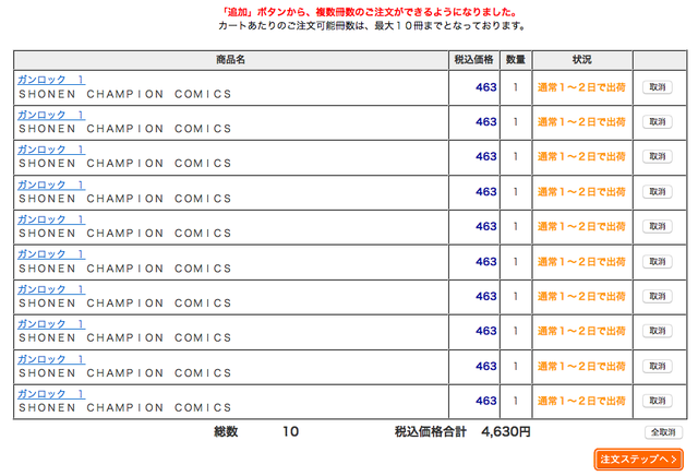 ネットで注文 書店で受け取り 送料無料のオンライン書店 E Hon 利用してみた Newsact