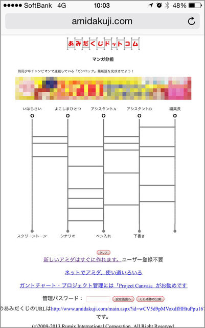 おーい みんなで あみだくじ しようぜ Newsact おーい みんなで あみだくじ しようぜ Newsact