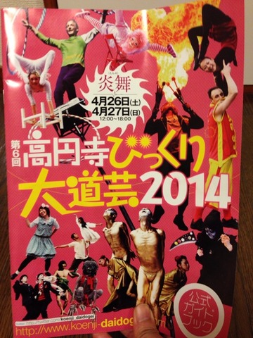 2014-04-27-19-56-36
