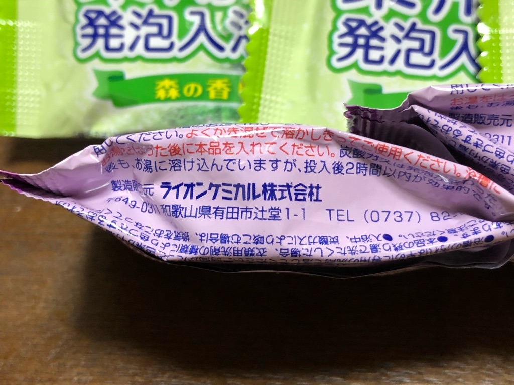 昨日の日記 バブが湯に溶けるのを待てない問題 Newsact 昨日の日記 バブが湯に溶けるのを待てない問題 Newsact