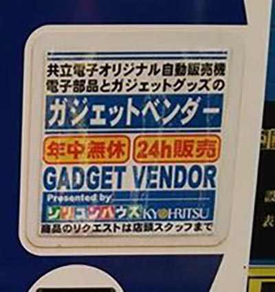 nipponbasi03