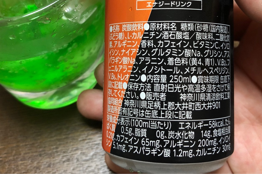 カフェインはレッ ブルの2倍 色もヤバい マツキヨpbエナジードリンク Ex Strong Newsact