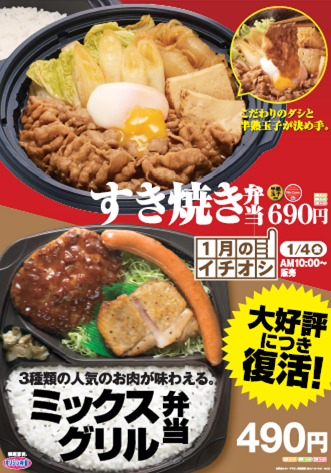 オリジン弁当の すき焼き弁当 にガッカリした Newsact オリジン弁当の すき焼き弁当 にガッカリした Newsact
