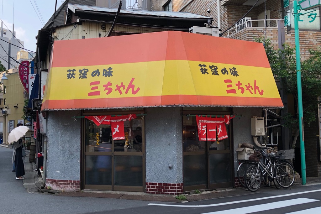 輪るピングドラム 聖地 荻窪の味 三ちゃん の冷やし中華 焼そば チャーハン Newsact 輪るピングドラム 聖地 荻窪の味 三ちゃん の冷やし中華 焼そば チャーハン Newsact